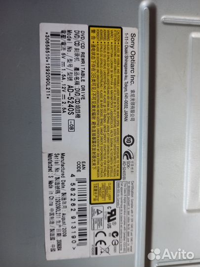 Дисковод и дискетовод для пк