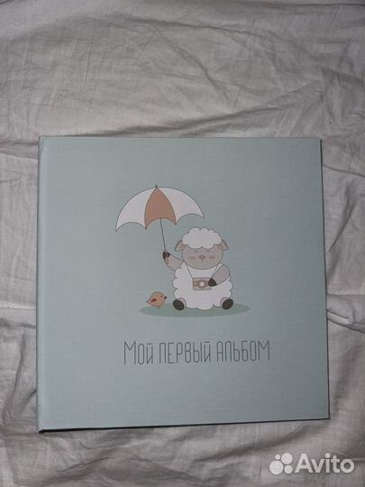 Мой первый альбом для малыша