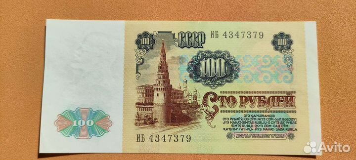 50 и 100 рублей 1991-92 года Ленин СССР