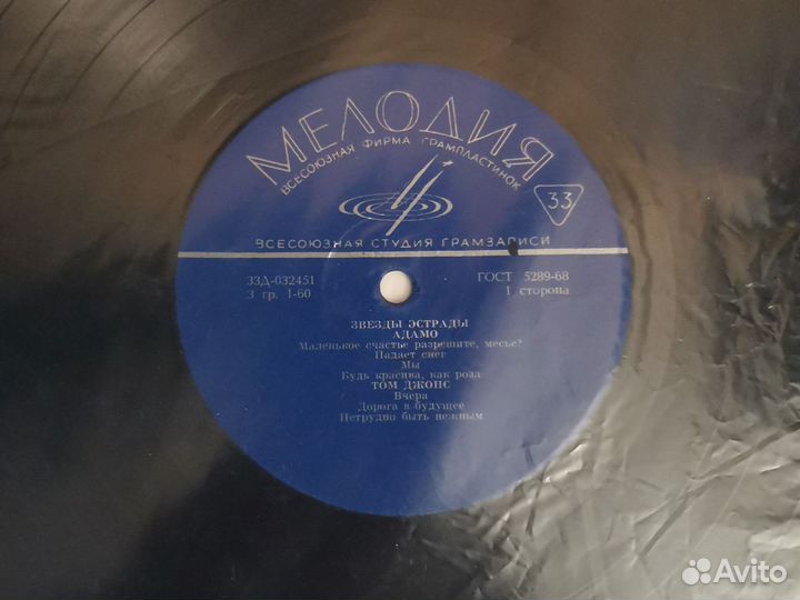 Винил Звезды Эстрады Адамо Том Джонс Рафаэль