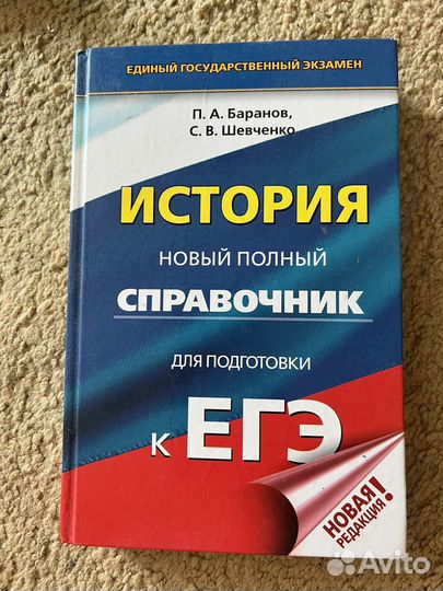 Справочники, тренажеры егэ огэ