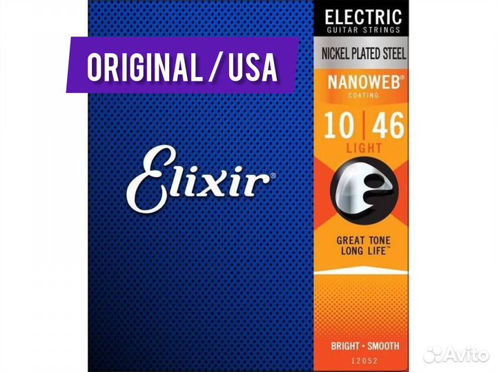 Elixir 12052 (10-46) - Струны для электрогитары