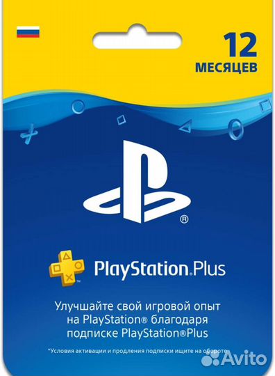 Подписка ps plus