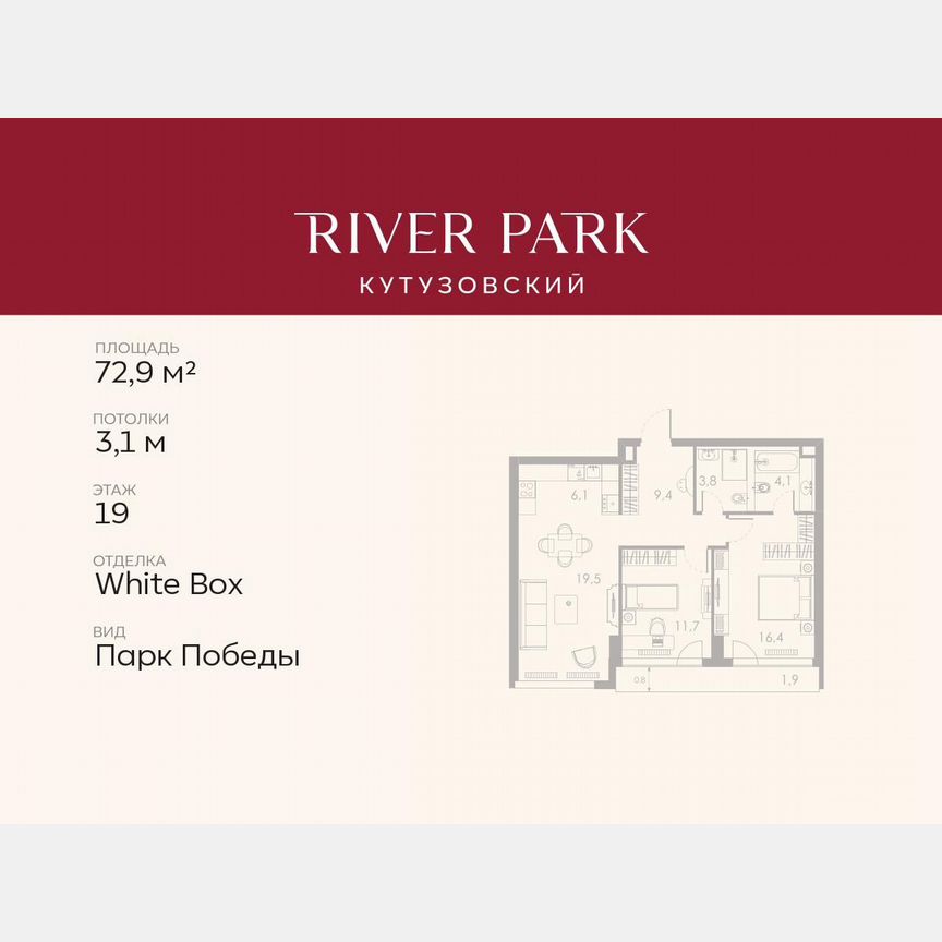 2-к. квартира, 72,9 м², 19/46 эт.