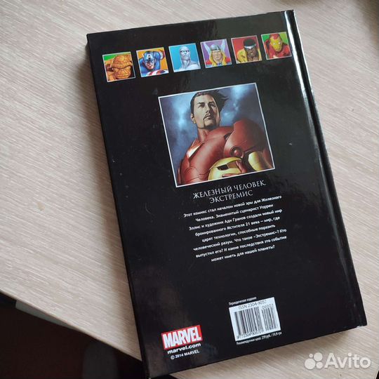 Комикс Марвел Железный человек