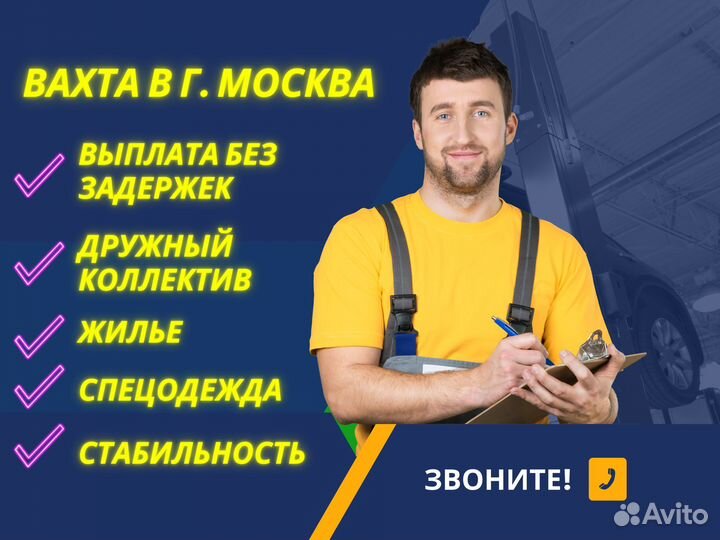 Кладовщик на склад в Москву