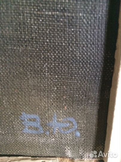 Произведение художника Виктора Юшина