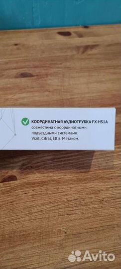 Трубка для домофона