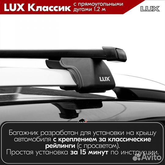 Багажник LUX классик B на Ford Focus 2 2008-2011