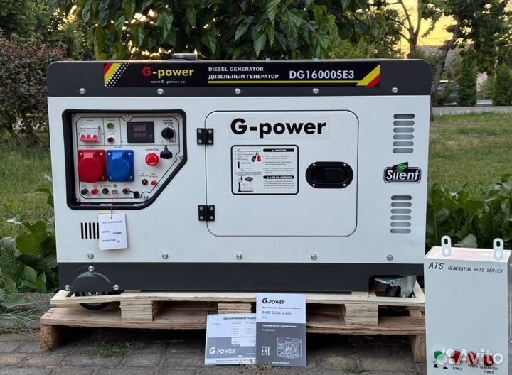 Дизельный генератор 14 kW G-power трехфазный