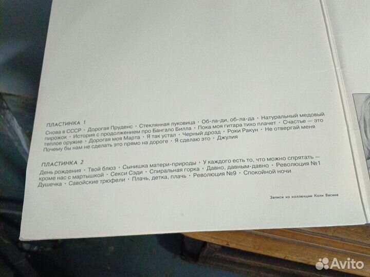 Битлз виниловые пластинки the Beatles