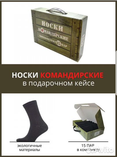 Носки мужские