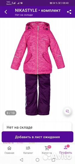 Костюм детский