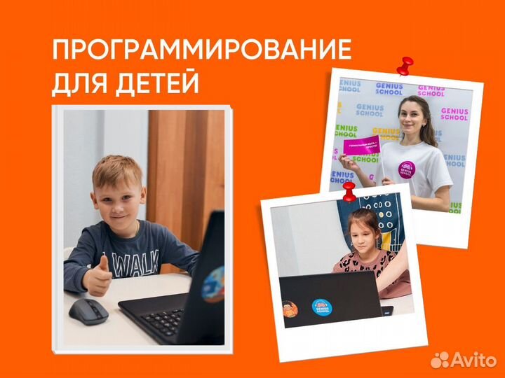 Программирование и разработка игр для детей Онлайн