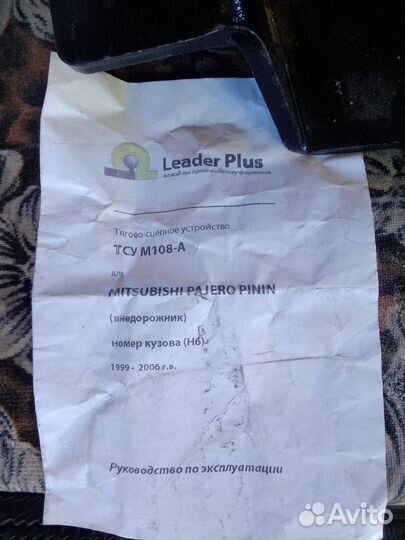 Фаркоп mitsubishi pajero pinin