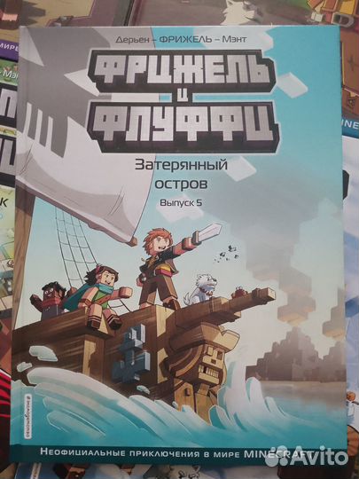 Книга майнкрафт