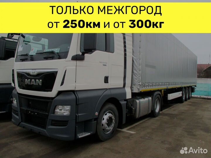 Домашний переезд. Газель до 2 тонн