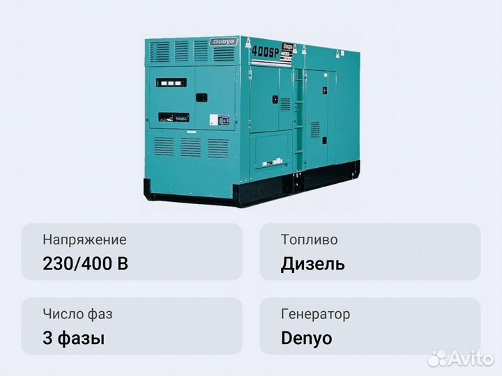 Дизельный генератор Denyo DCA-400ESV