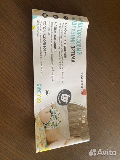 Многоразовые подгузники gloryes