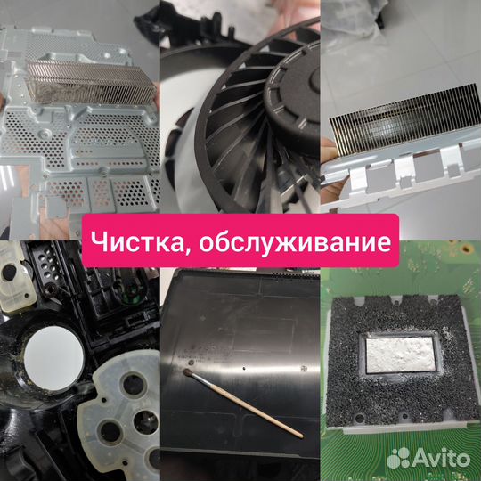 Чистка, Ремонт Playstation, DualShock, DualSense