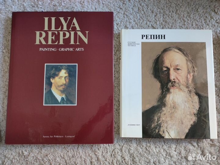 Репин, альбом с репродукциями и энциклопедия