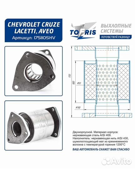 Пламегаситель