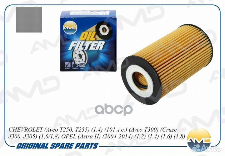 Фильтр масляный chevrolet Aveo T250, T255 1,4 1