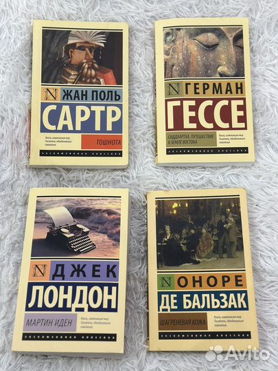 Книги мировая классика