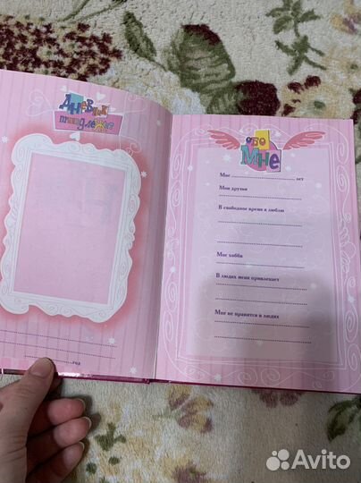 Дневник моя прекрасная няня