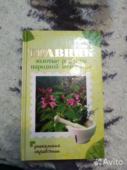 Книга, обмен