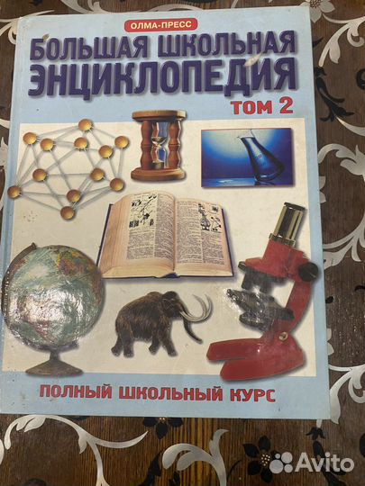 Энциклопедия школьника