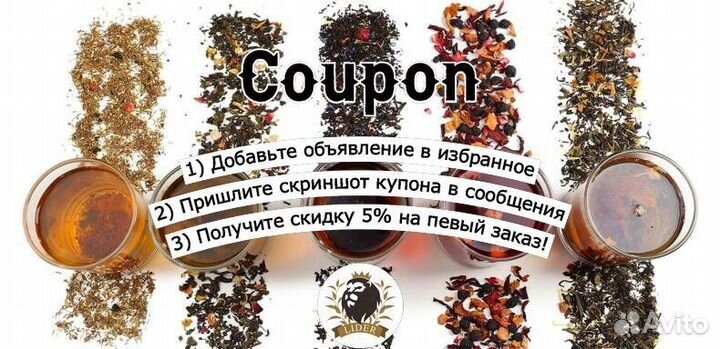 Чайный напиток Каркаде оптом