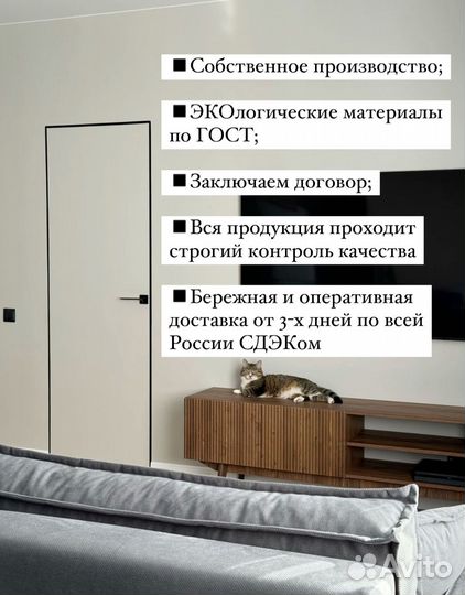 Скрытые двери