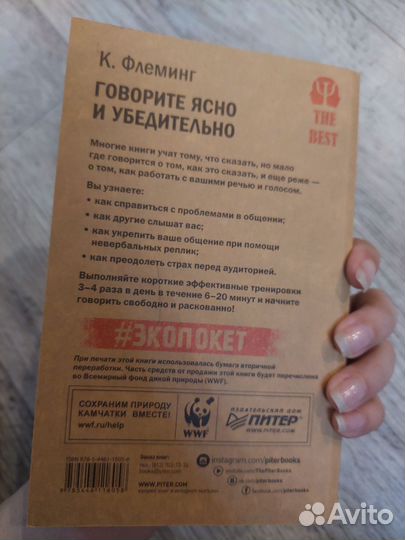 Книга К. Флеминг 