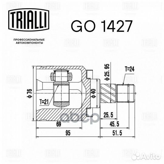 Шрус для а/м Nissan Almera N16 (00) (21шлц.)