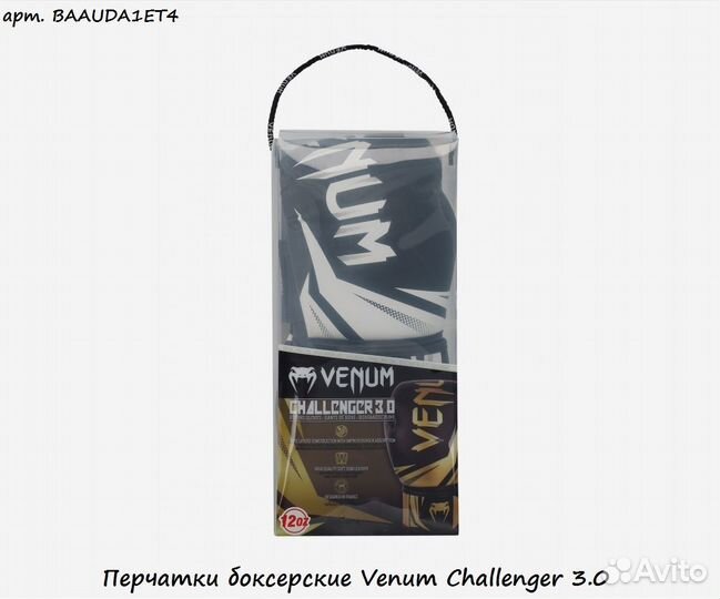 Перчатки боксерские Venum Challenger 3.0