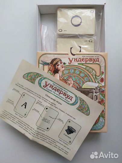 Настольная игра Ундервуд