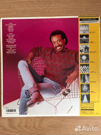 Две виниловые пластинки Maurice White и Philip Bai