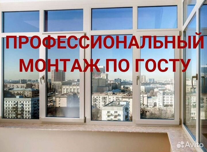 Окна пластиковые