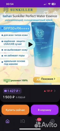 Солнцезащитный крем spf 50