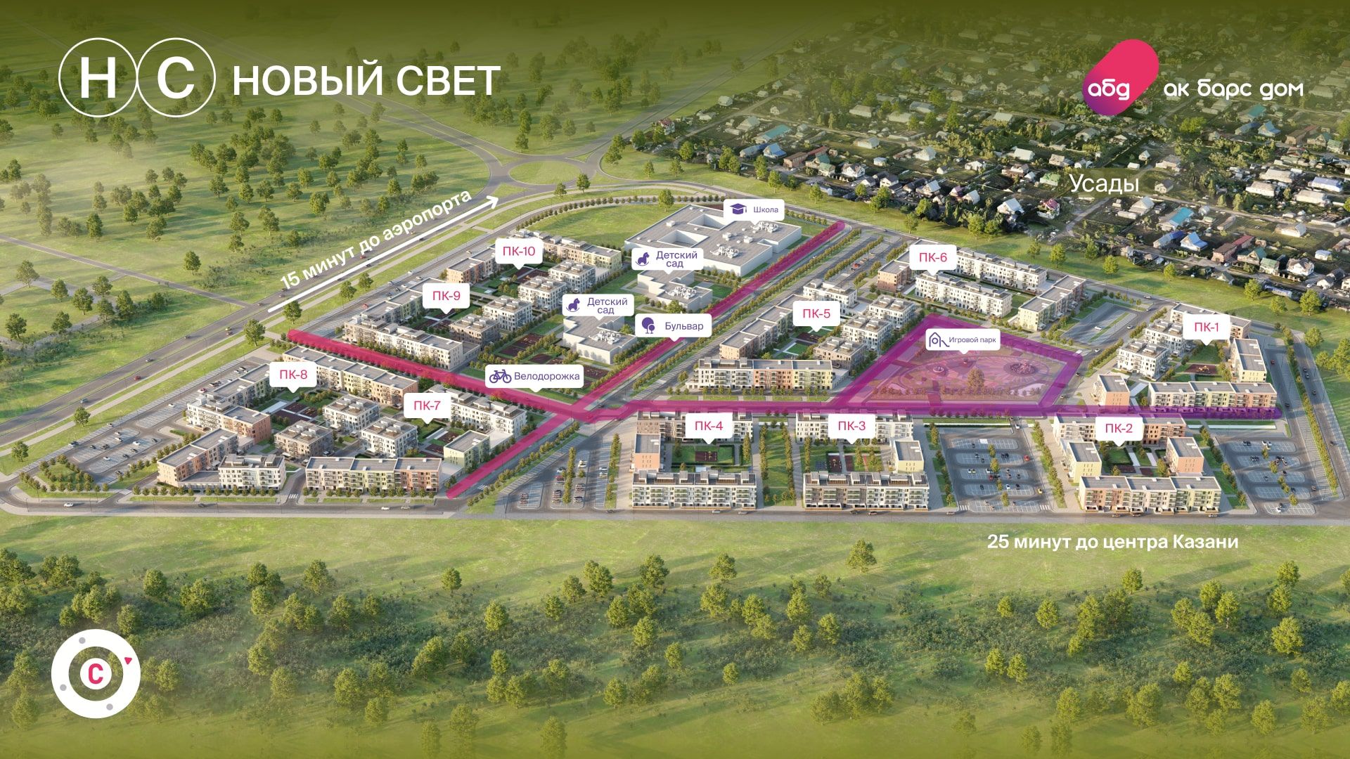 ЖК «Новый Свет» 🏙️: цены на квартиры в Казани от застройщика ООО  «Специализированный застройщик «Близкий» | Новостройки | Авито