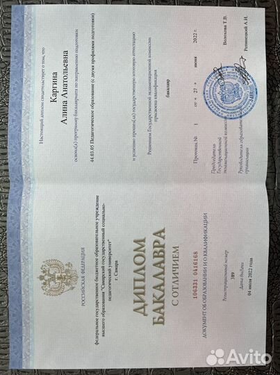 Репетитор по английскому языку