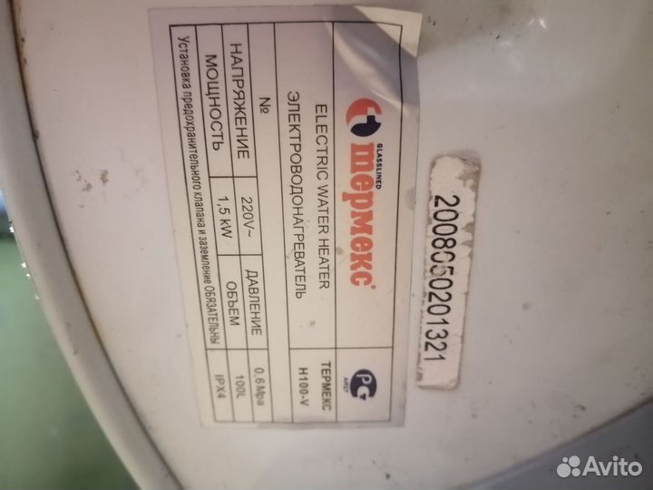 Бойлер водонагреватель