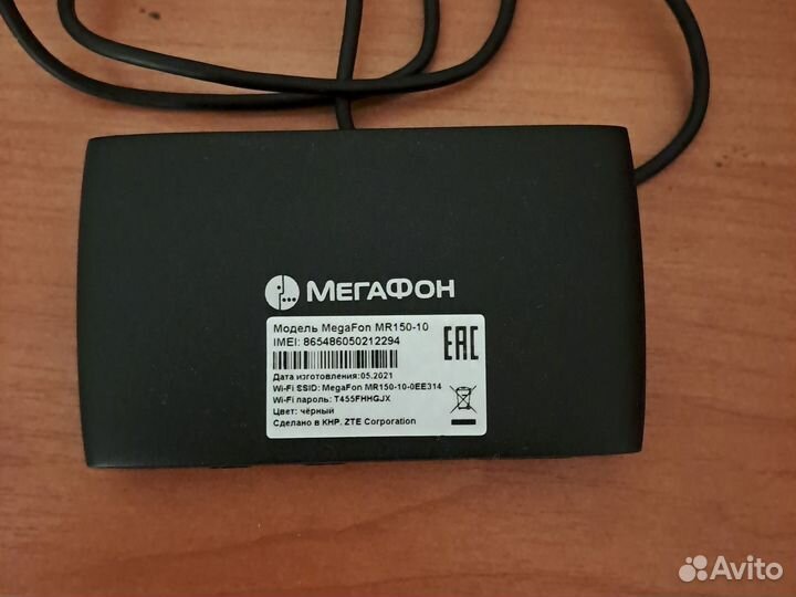 Wifi роутер 4g модем мегафон