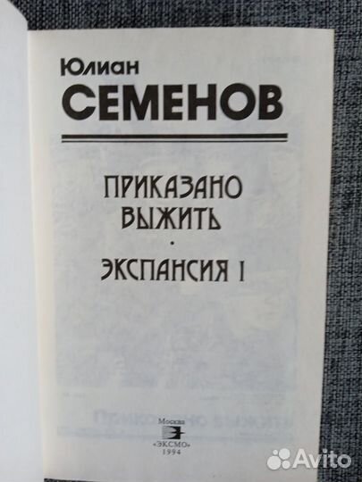 Серия книг 