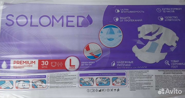 Памперсы для взрослых L размер solomed