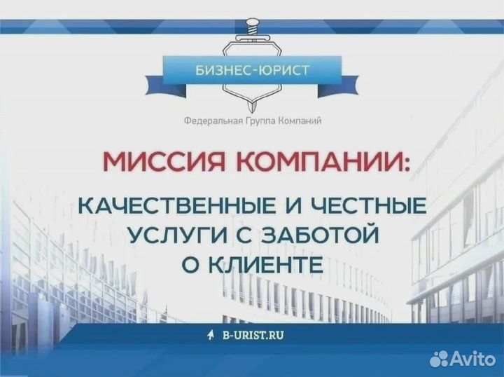 Юридические услуги. Банкротство