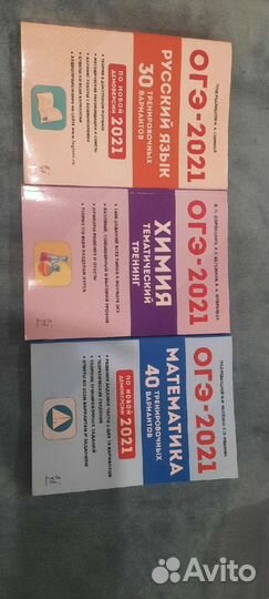 Учебники по огэ 2021