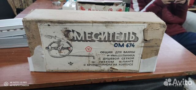 Смеситель для ванны