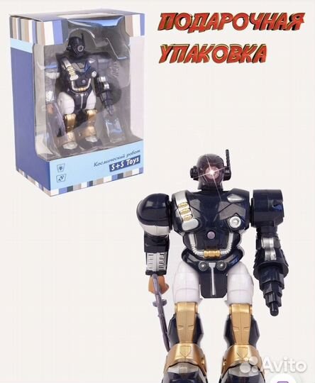 Шагающий робот